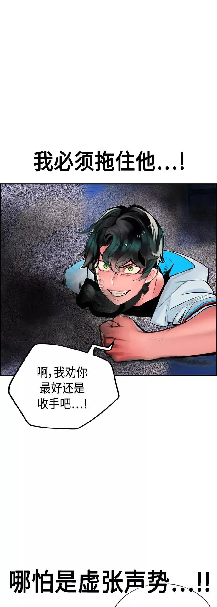 漫画《丛林果汁》第41话第60张图