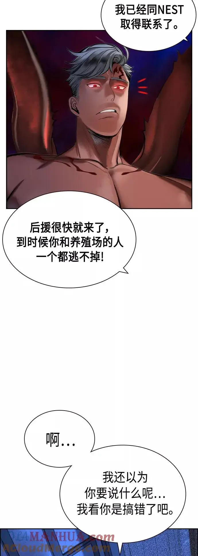 漫画《丛林果汁》第41话第61张图