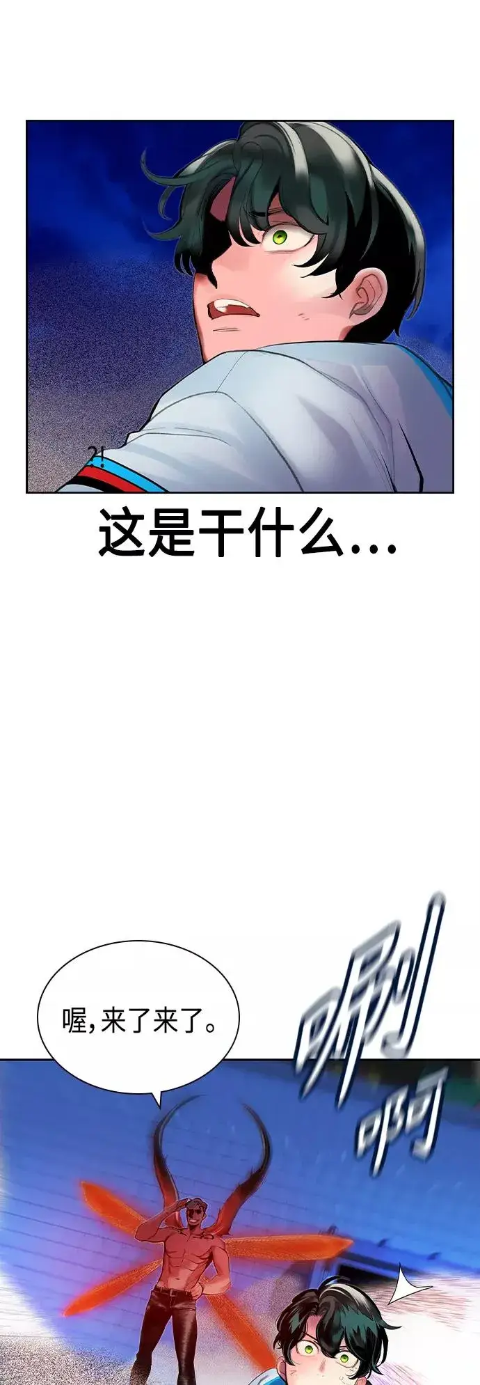 漫画《丛林果汁》第41话第65张图