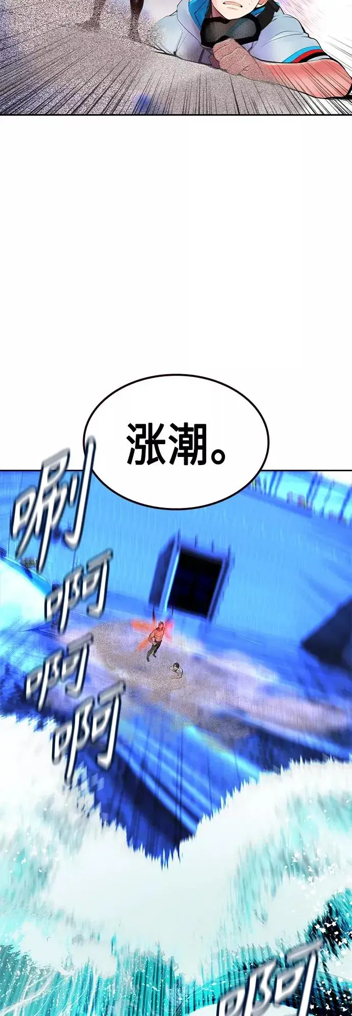 漫画《丛林果汁》第41话第66张图