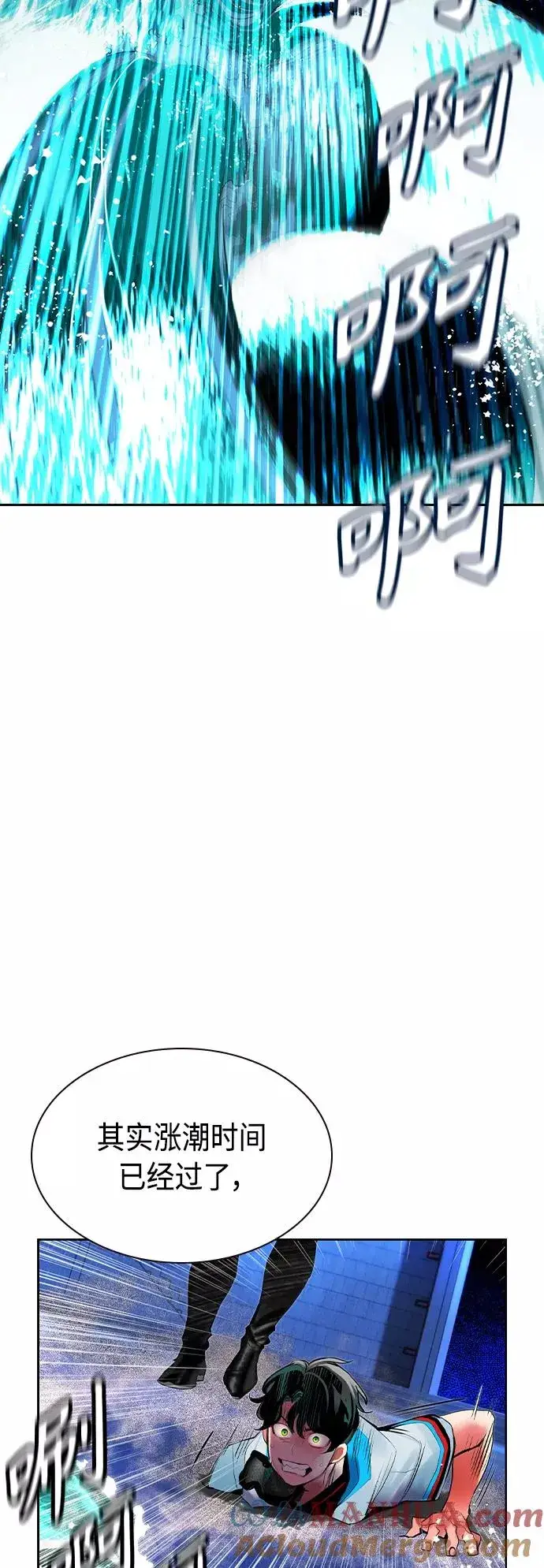 漫画《丛林果汁》第41话第67张图