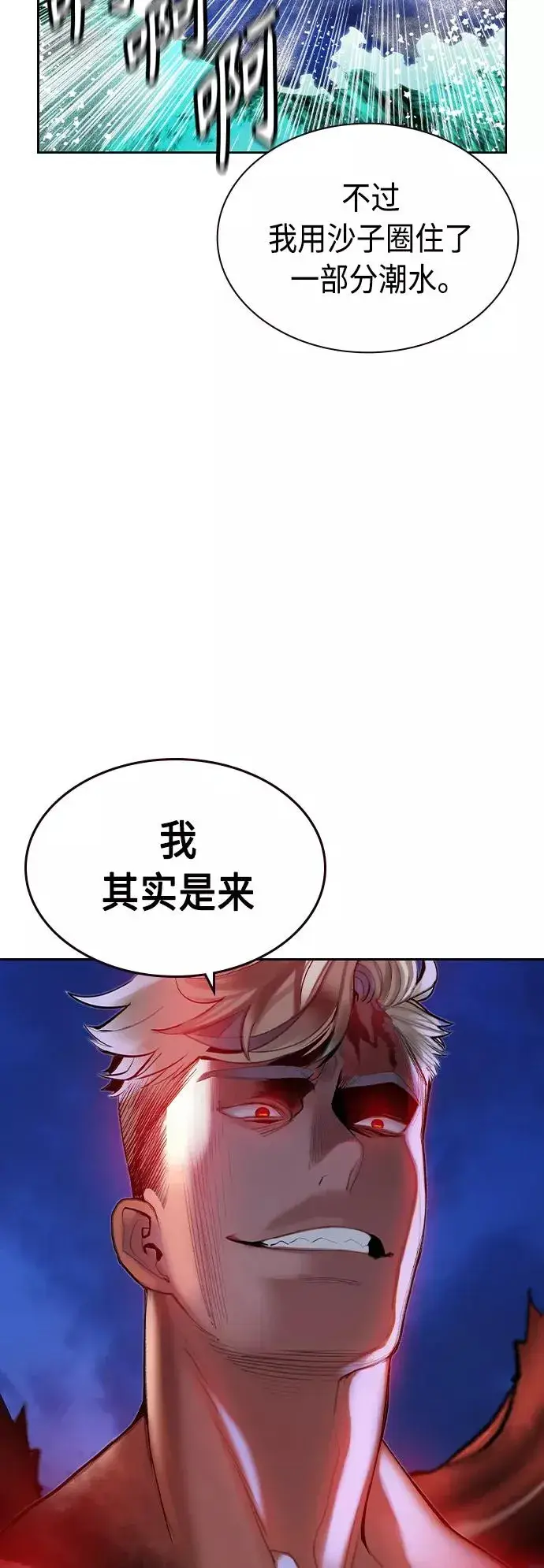 漫画《丛林果汁》第41话第68张图