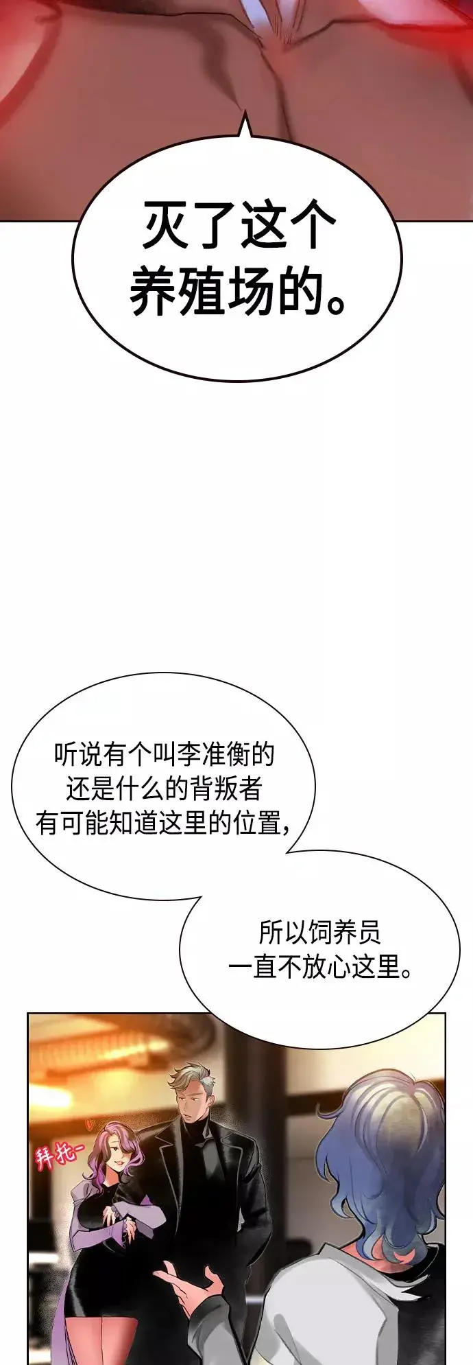 漫画《丛林果汁》第41话第69张图