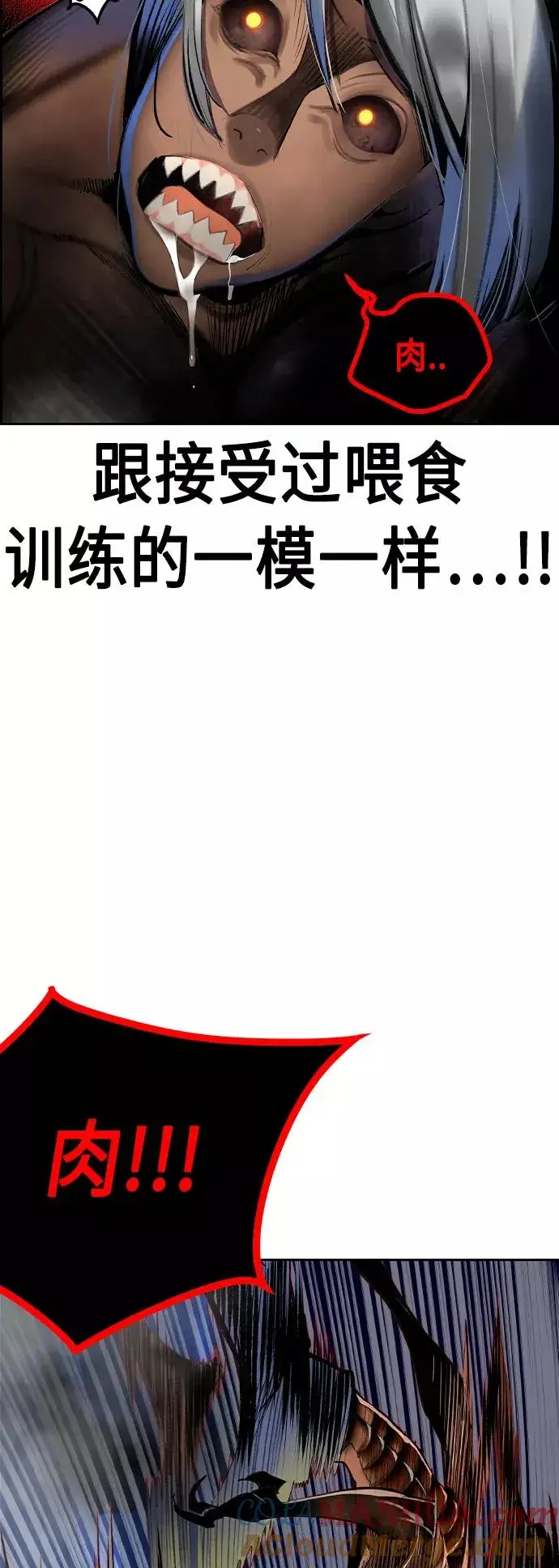 漫画《丛林果汁》第41话第7张图