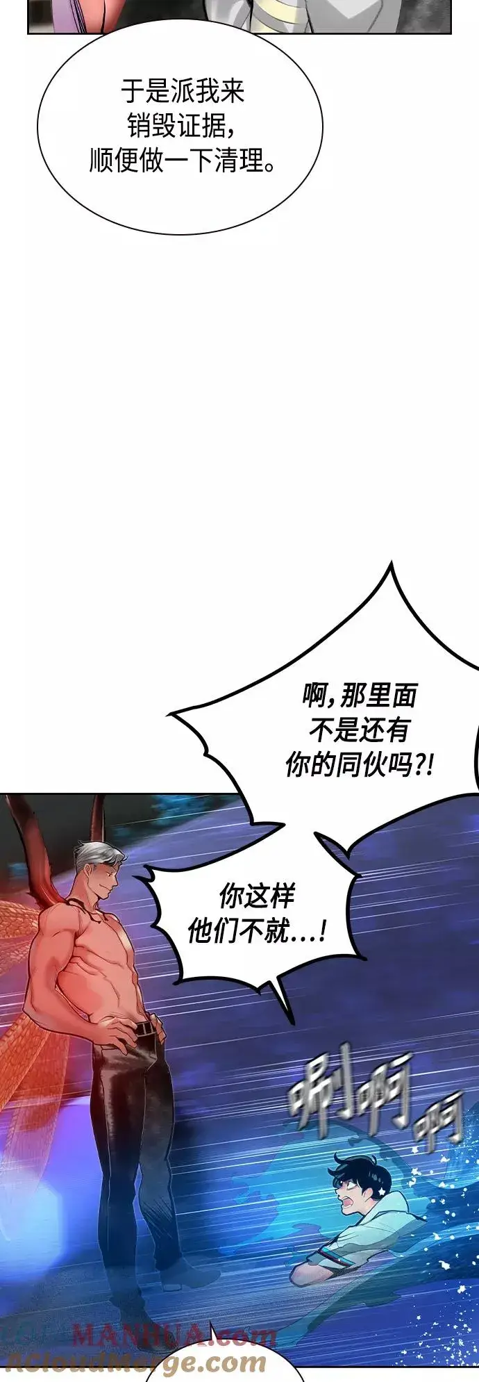漫画《丛林果汁》第41话第70张图