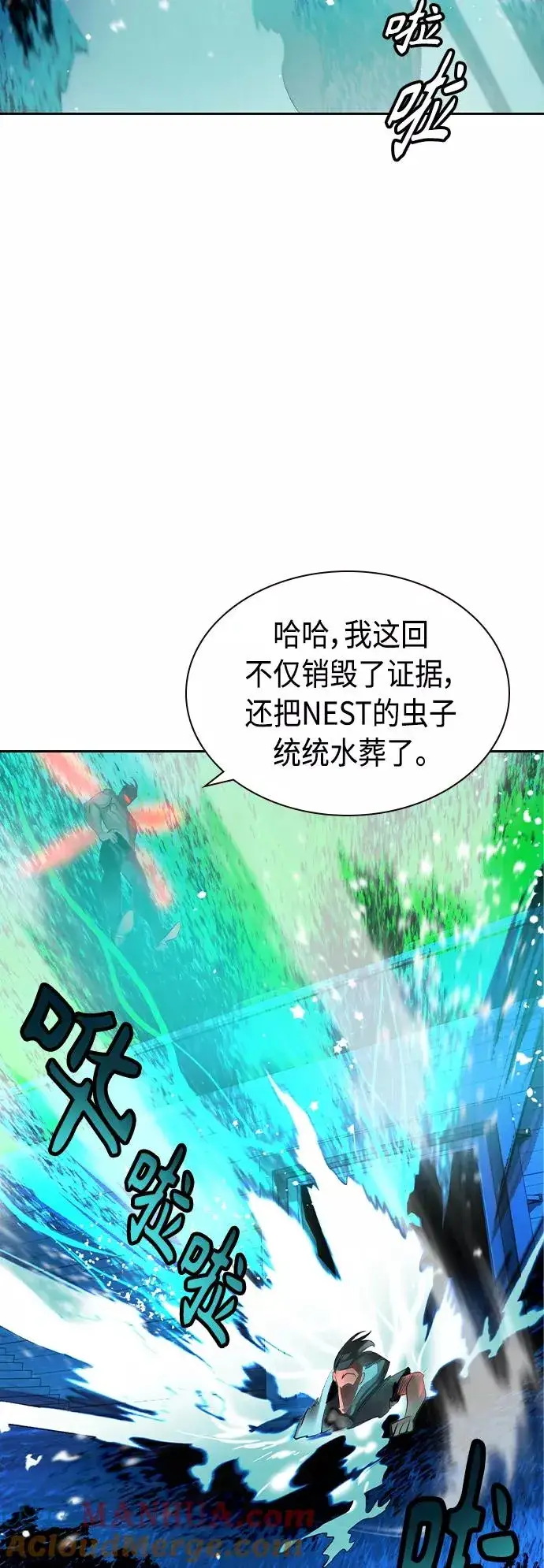 漫画《丛林果汁》第41话第73张图