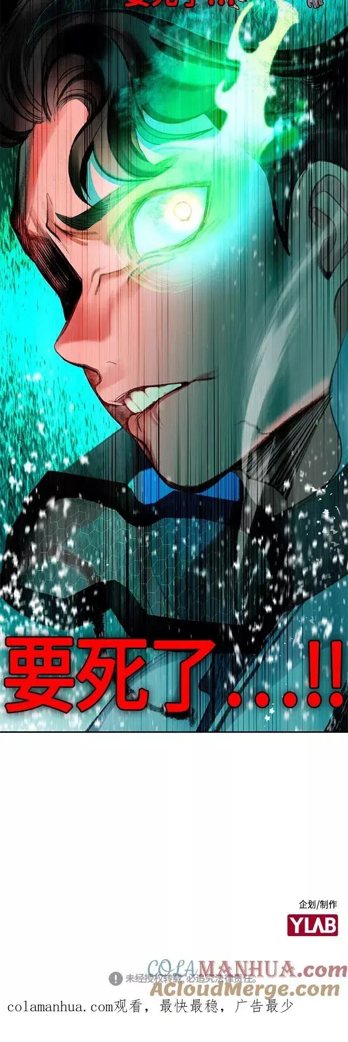 漫画《丛林果汁》第41话第76张图