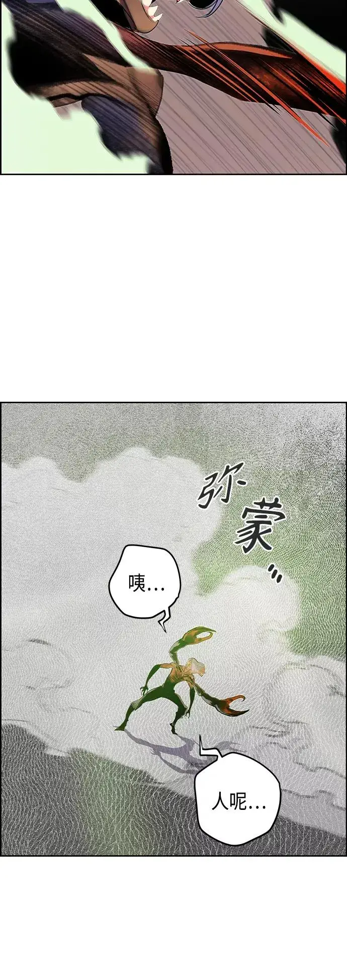 漫画《丛林果汁》第41话第9张图