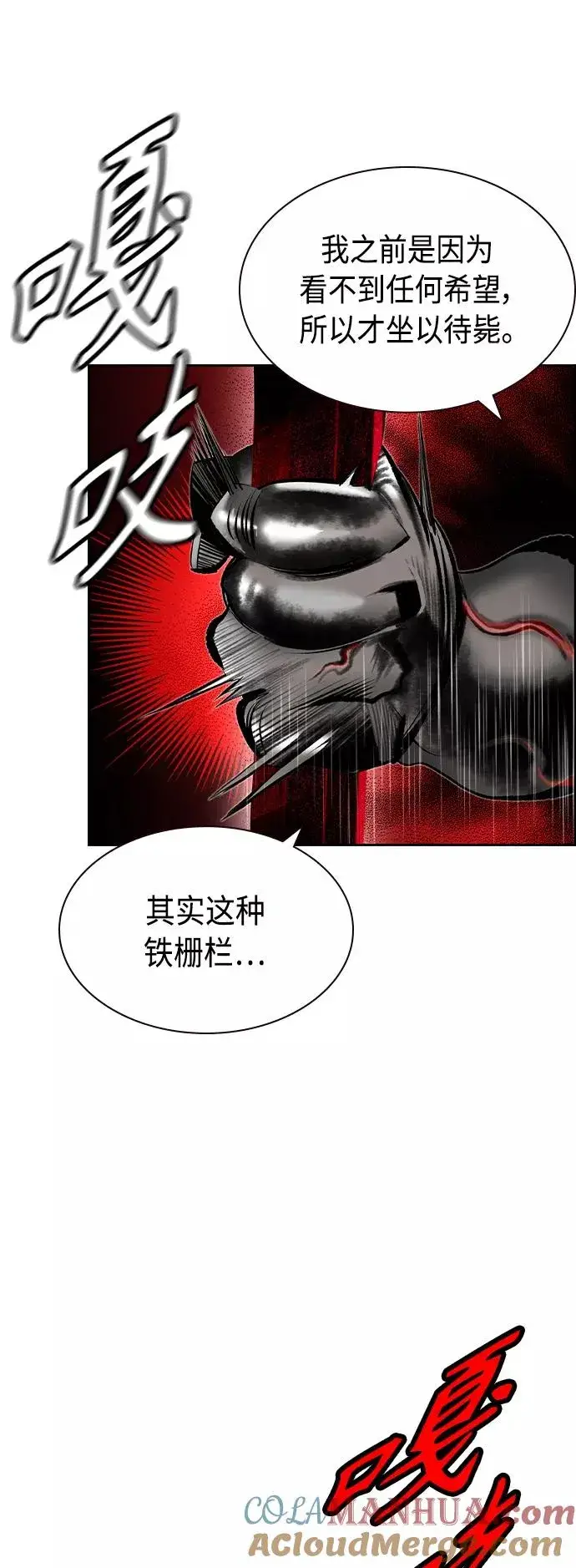 漫画《丛林果汁》第42话第16张图