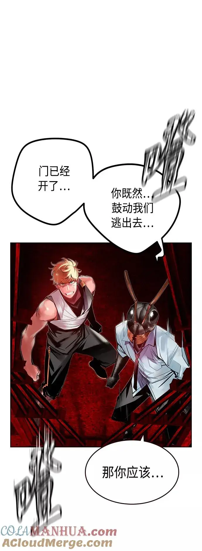 漫画《丛林果汁》第42话第22张图