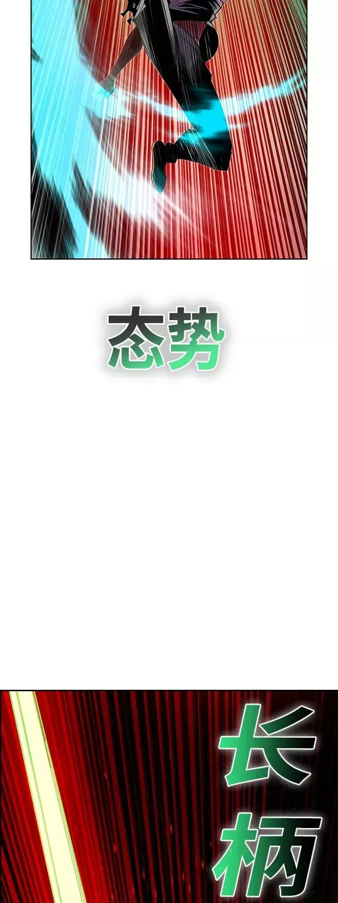 漫画《丛林果汁》第42话第35张图