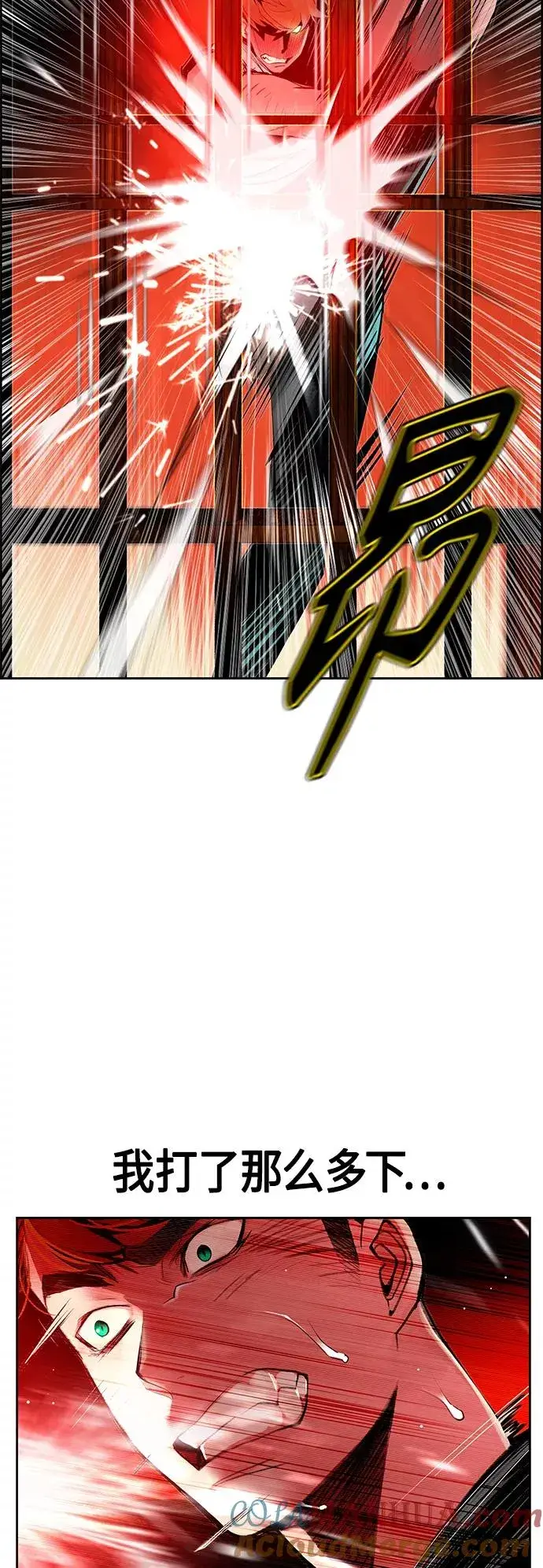 漫画《丛林果汁》第42话第4张图