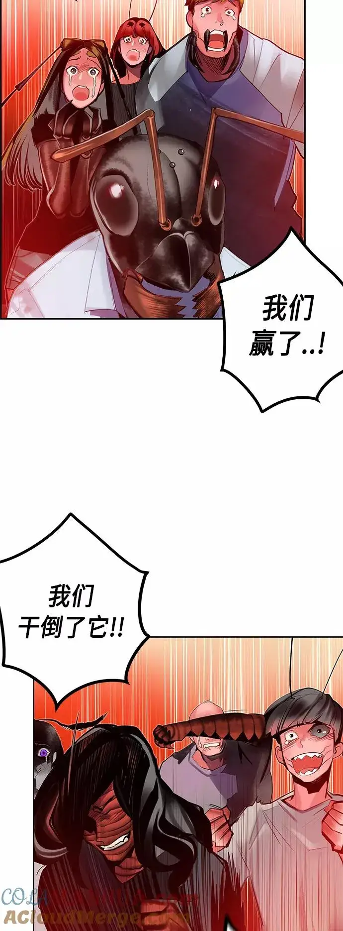 漫画《丛林果汁》第42话第40张图