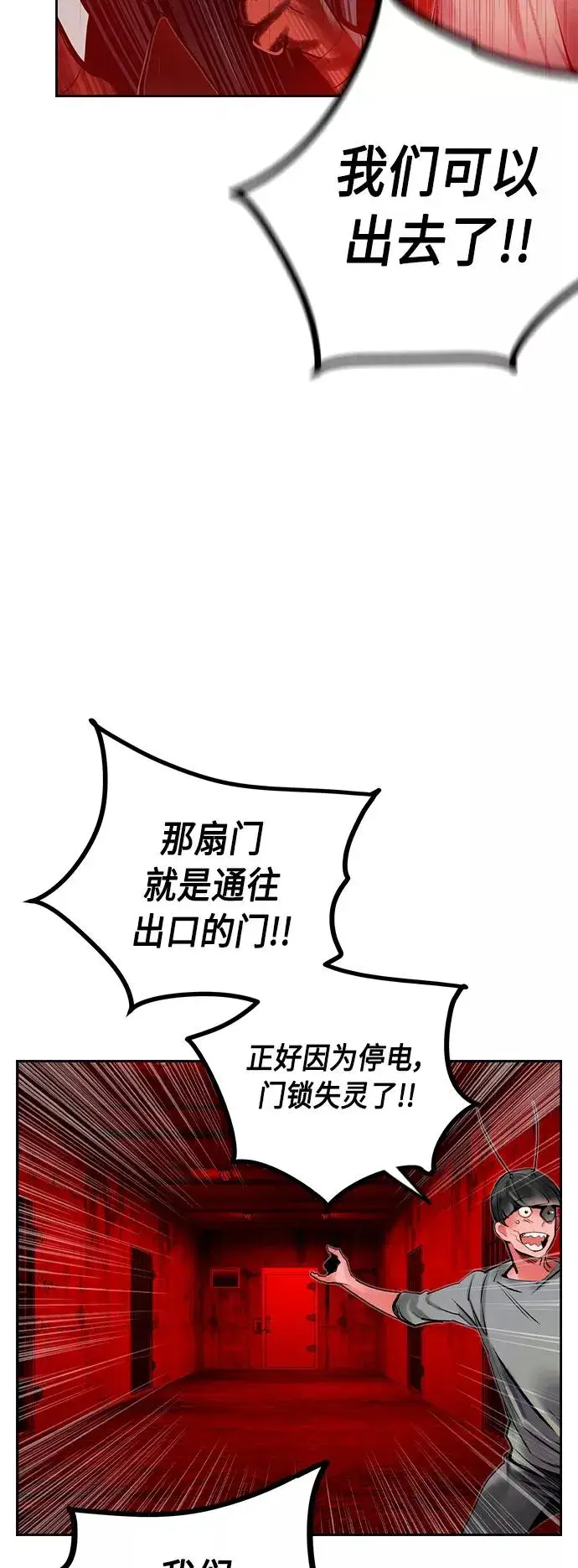漫画《丛林果汁》第42话第41张图