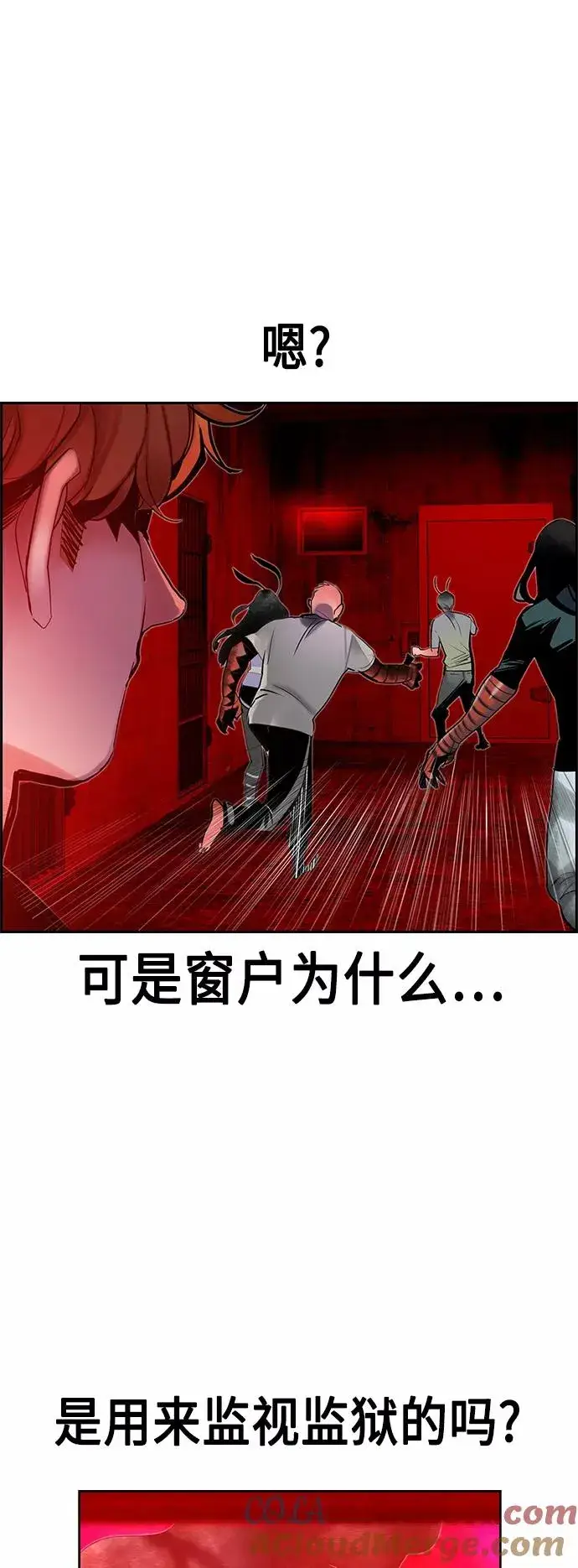 漫画《丛林果汁》第42话第43张图