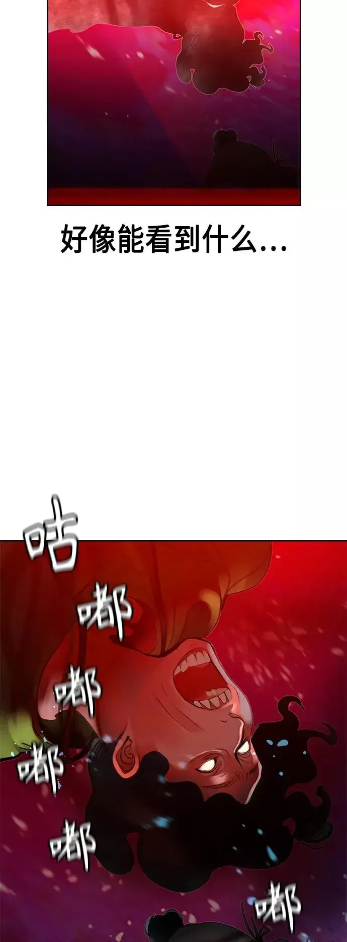 漫画《丛林果汁》第42话第44张图