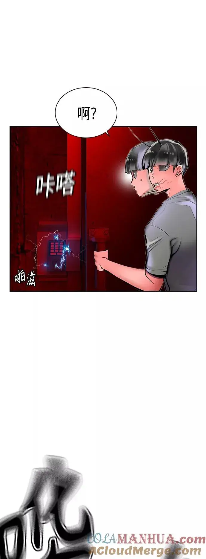漫画《丛林果汁》第42话第46张图