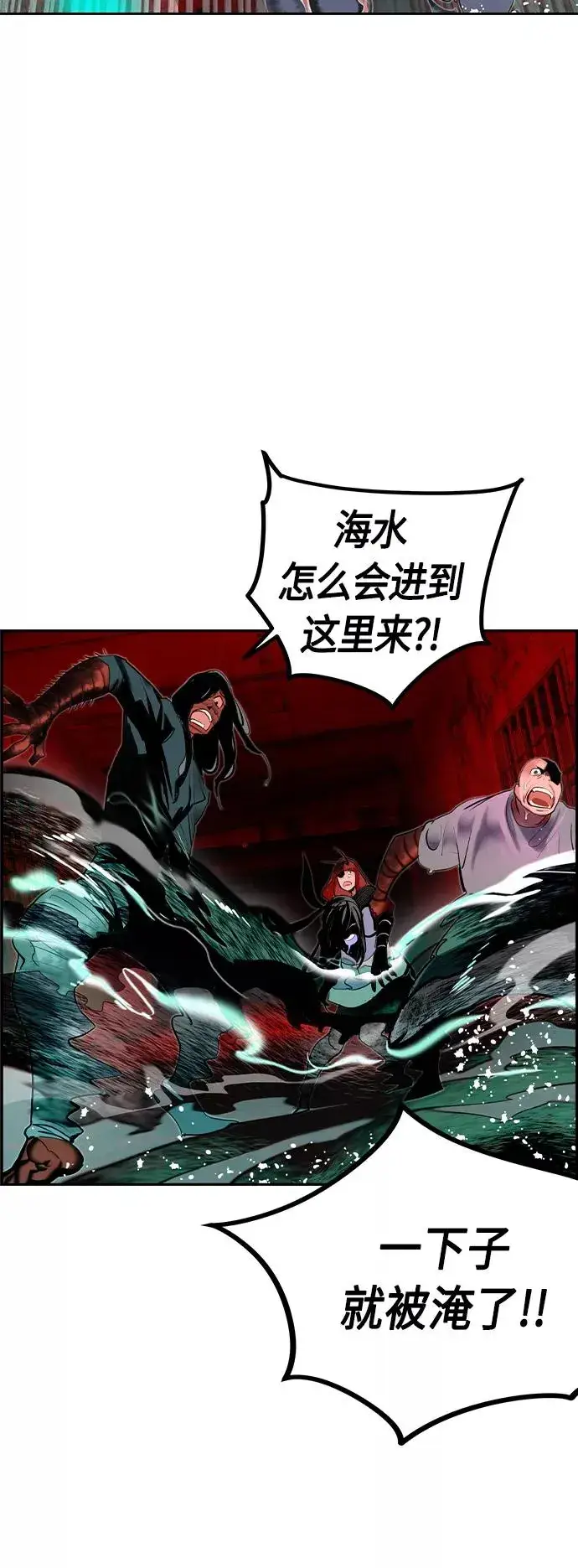 漫画《丛林果汁》第42话第48张图