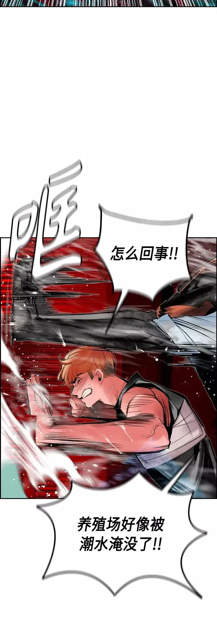 漫画《丛林果汁》第42话第51张图