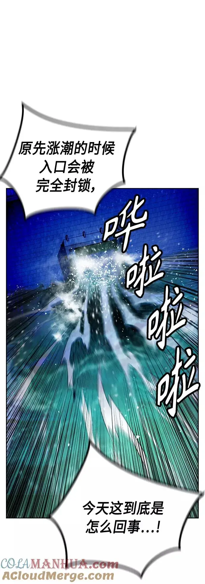 漫画《丛林果汁》第42话第52张图