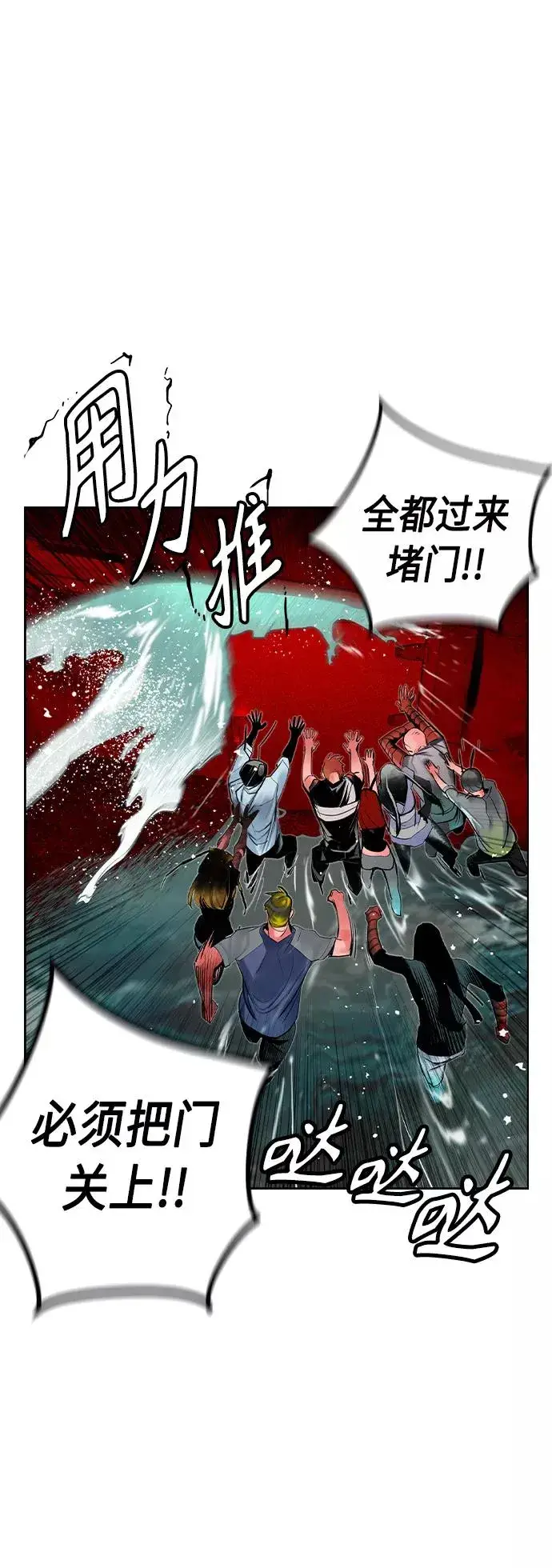 漫画《丛林果汁》第42话第53张图