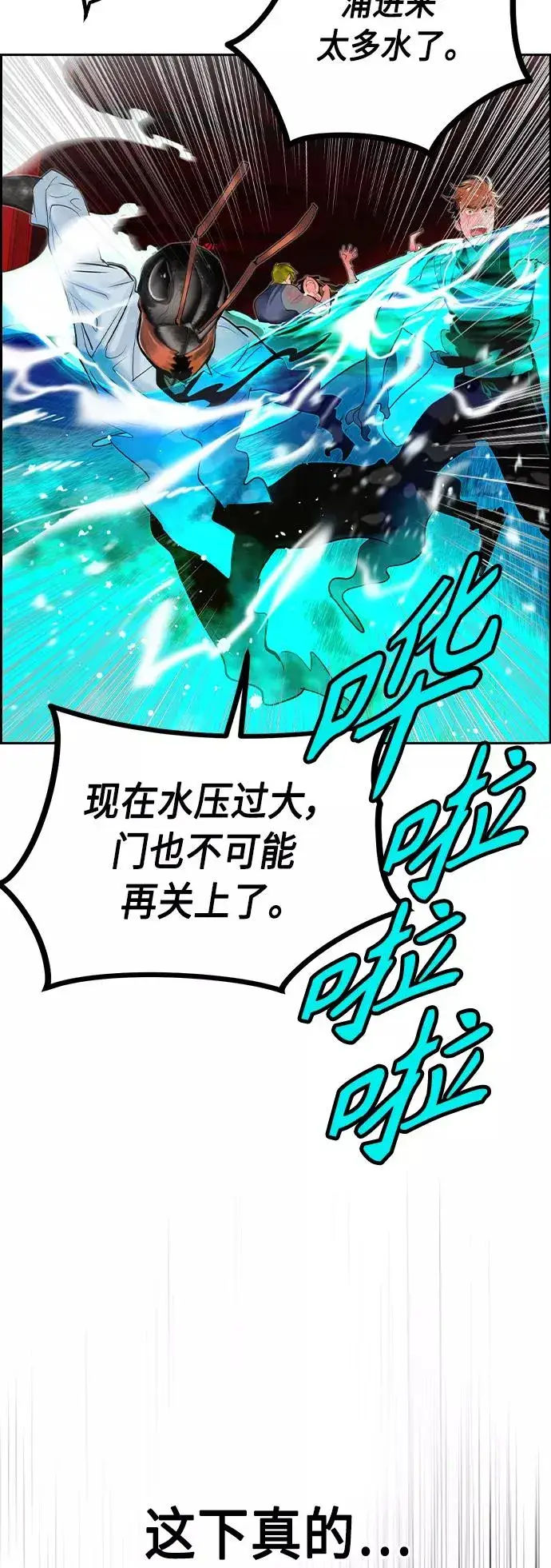 漫画《丛林果汁》第42话第57张图