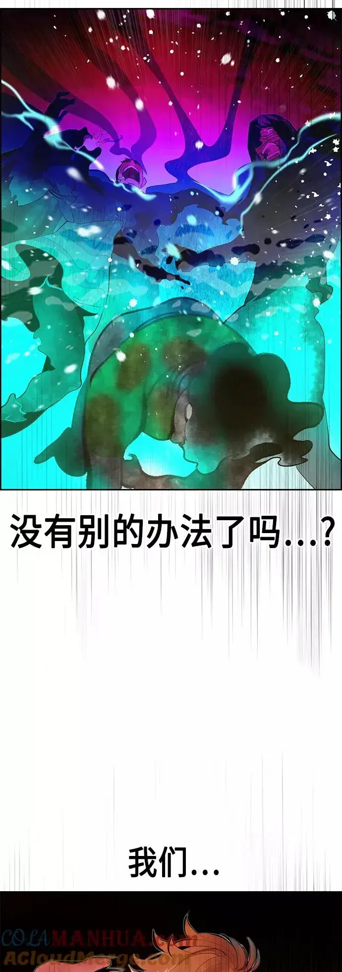 漫画《丛林果汁》第42话第58张图