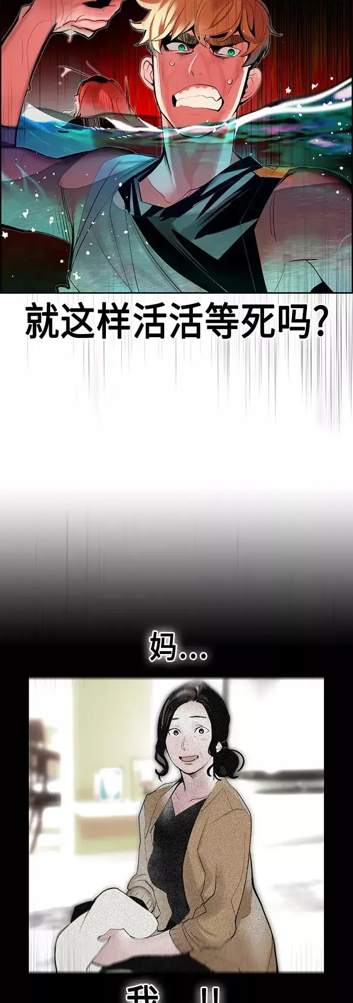 漫画《丛林果汁》第42话第59张图