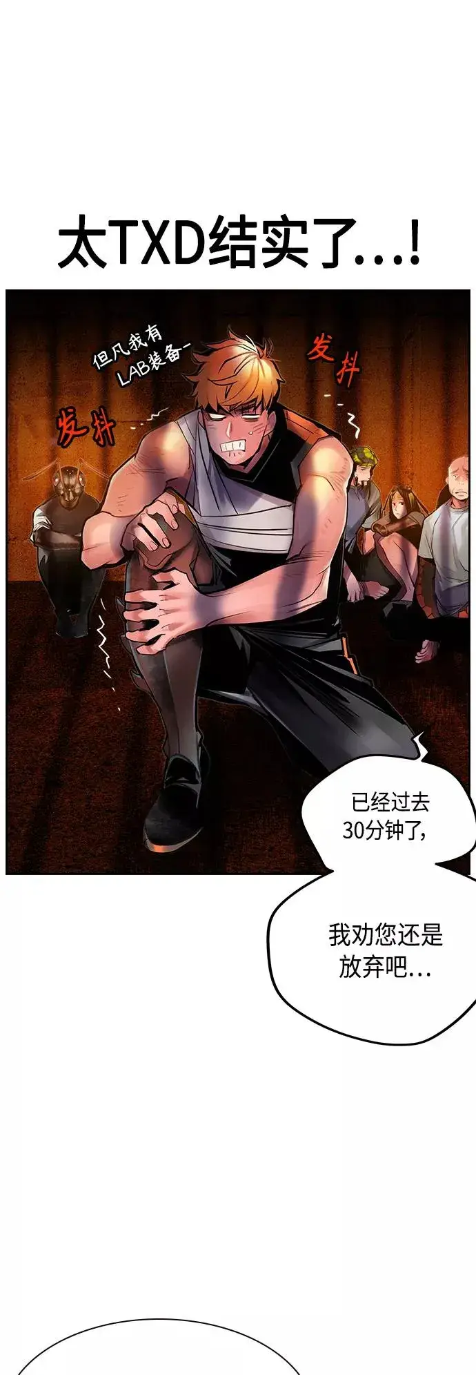 漫画《丛林果汁》第42话第6张图