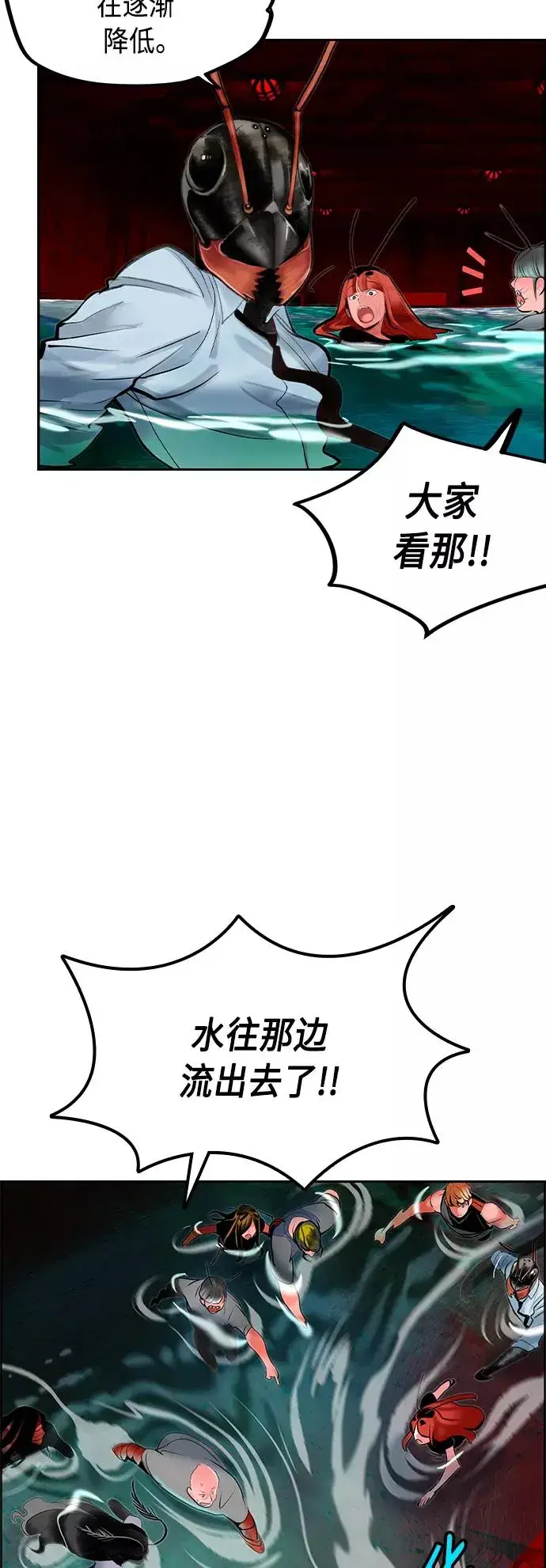 漫画《丛林果汁》第42话第63张图