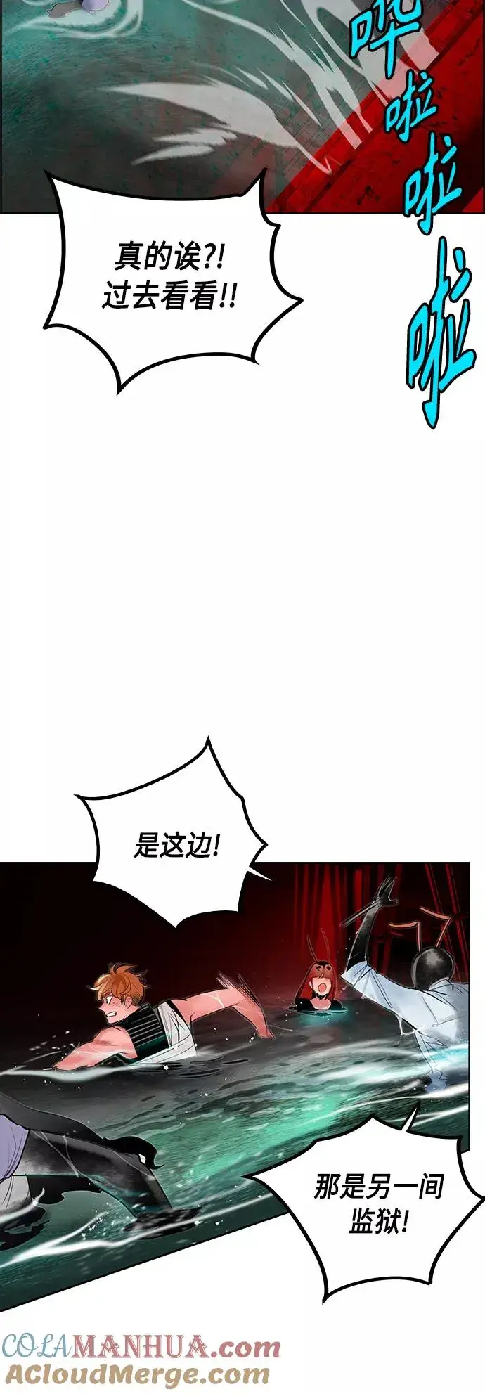 漫画《丛林果汁》第42话第64张图