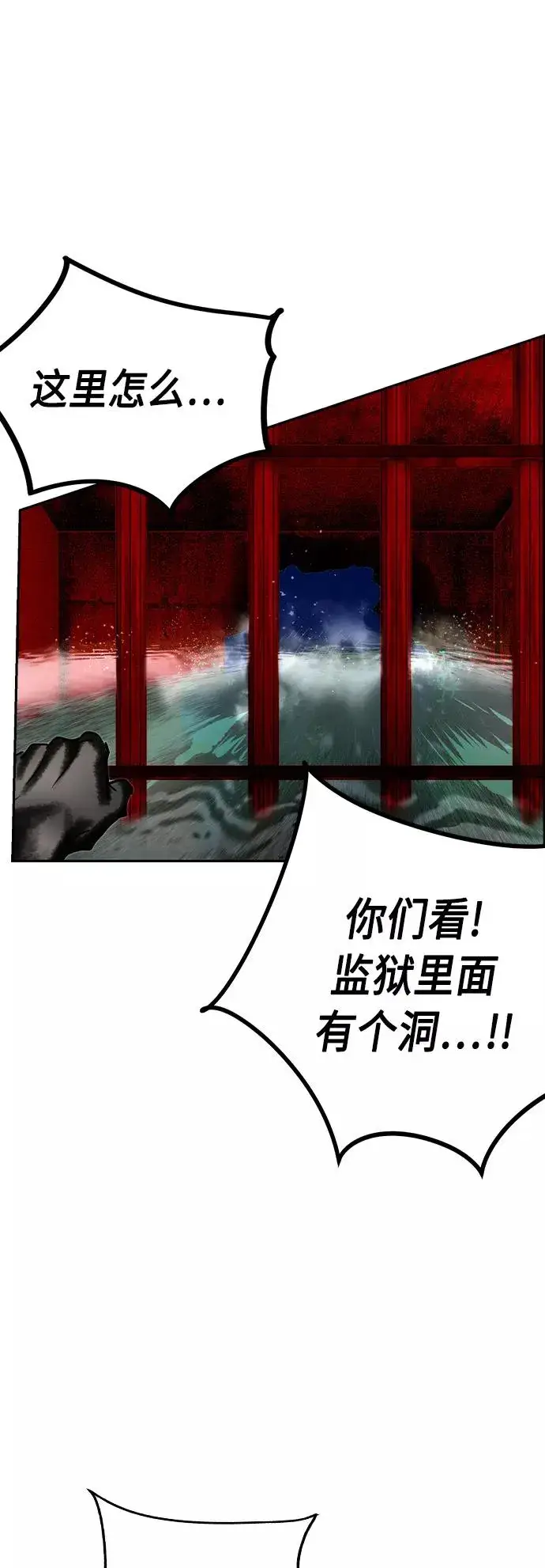 漫画《丛林果汁》第42话第65张图