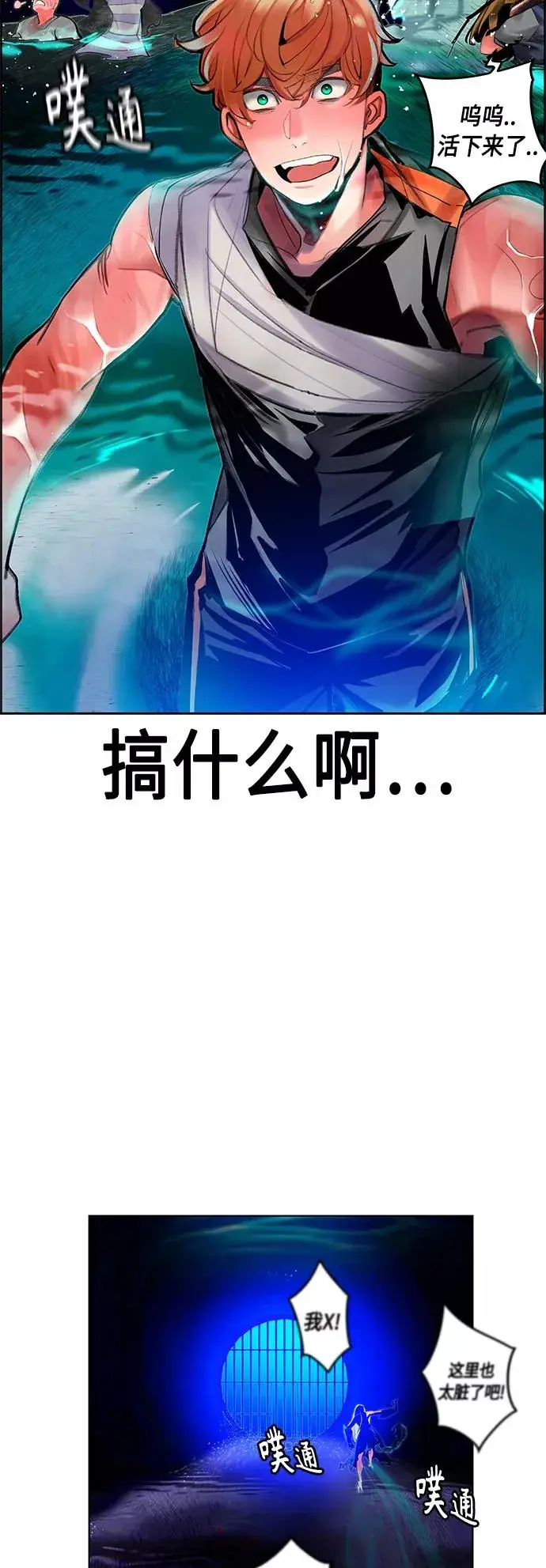 漫画《丛林果汁》第42话第68张图