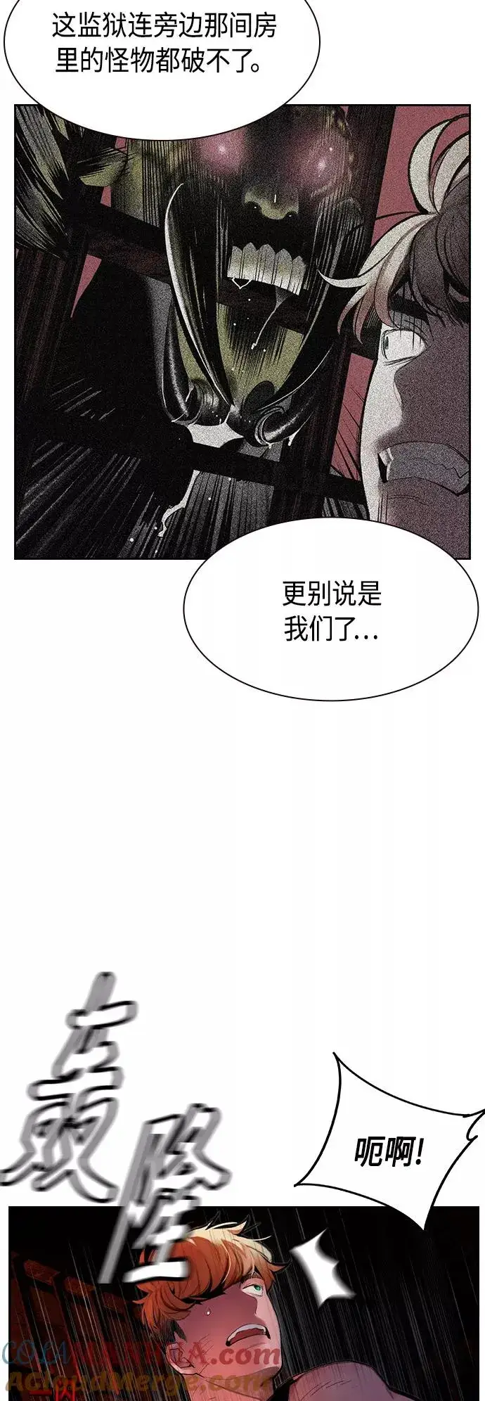 漫画《丛林果汁》第42话第7张图