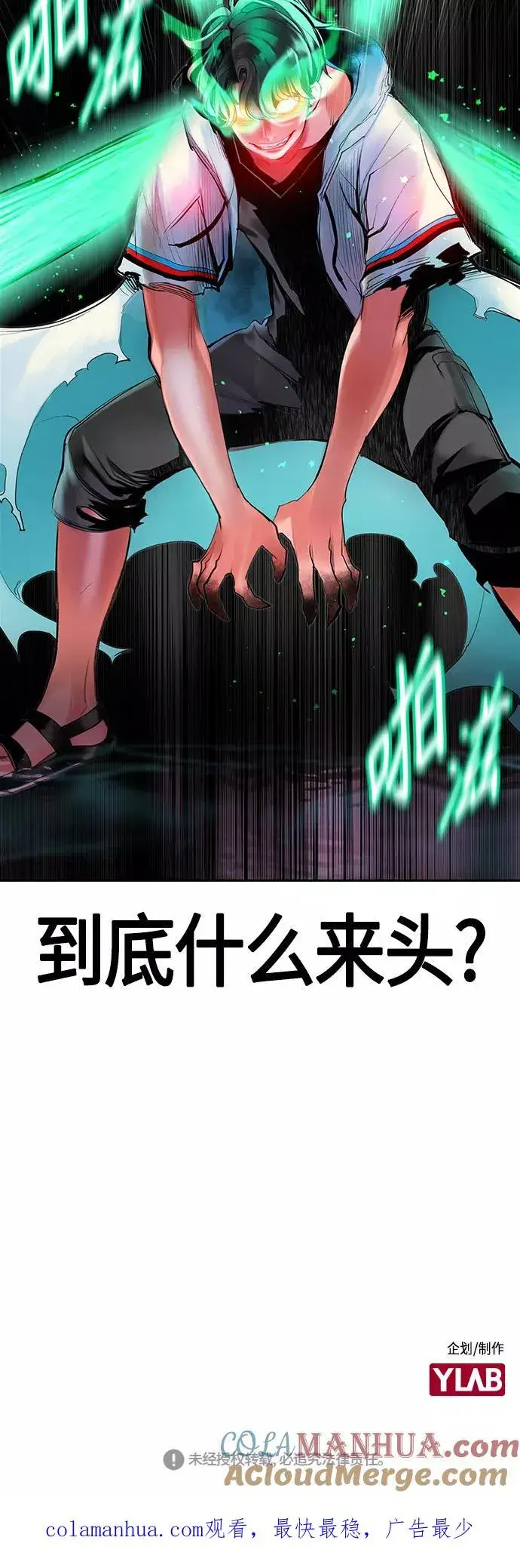 漫画《丛林果汁》第42话第73张图