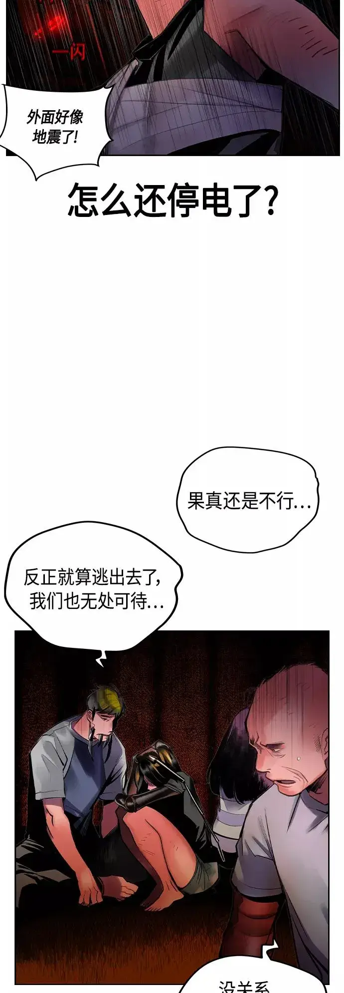 漫画《丛林果汁》第42话第8张图