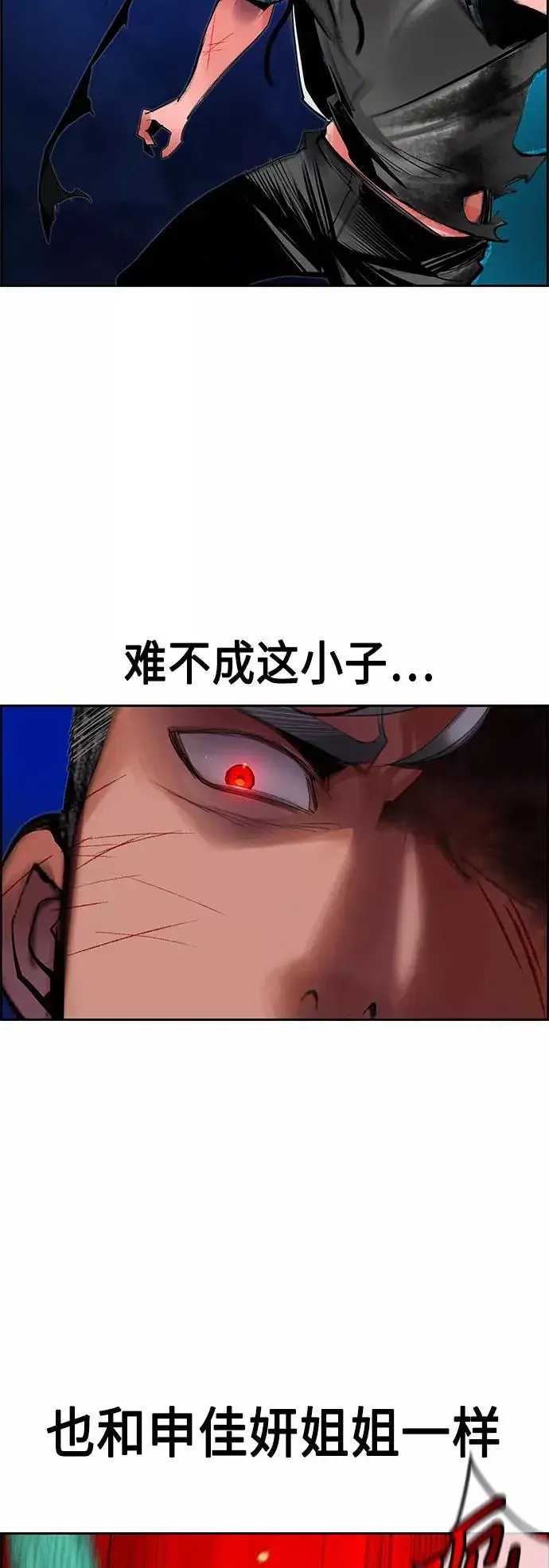漫画《丛林果汁》第43话第11张图