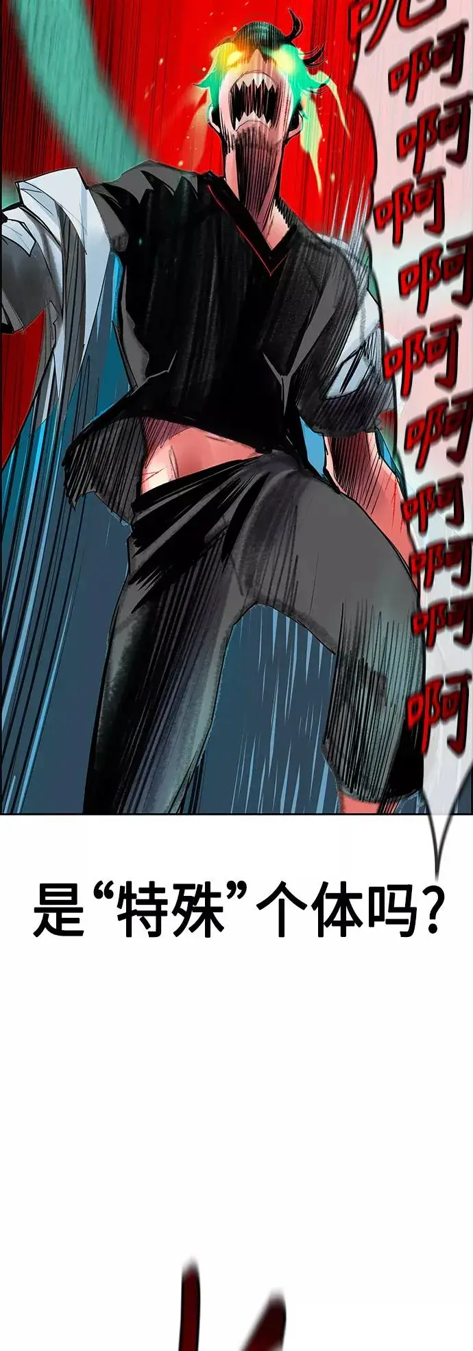 漫画《丛林果汁》第43话第12张图