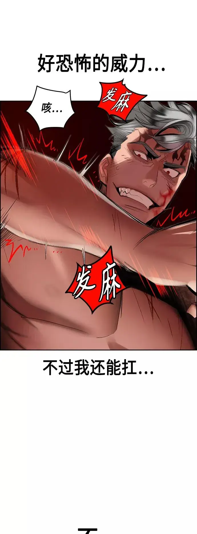漫画《丛林果汁》第43话第14张图