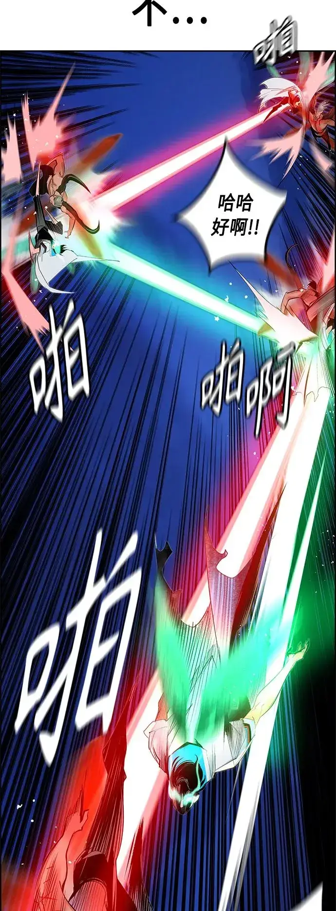 漫画《丛林果汁》第43话第15张图