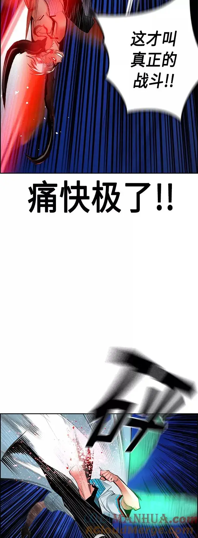 漫画《丛林果汁》第43话第16张图