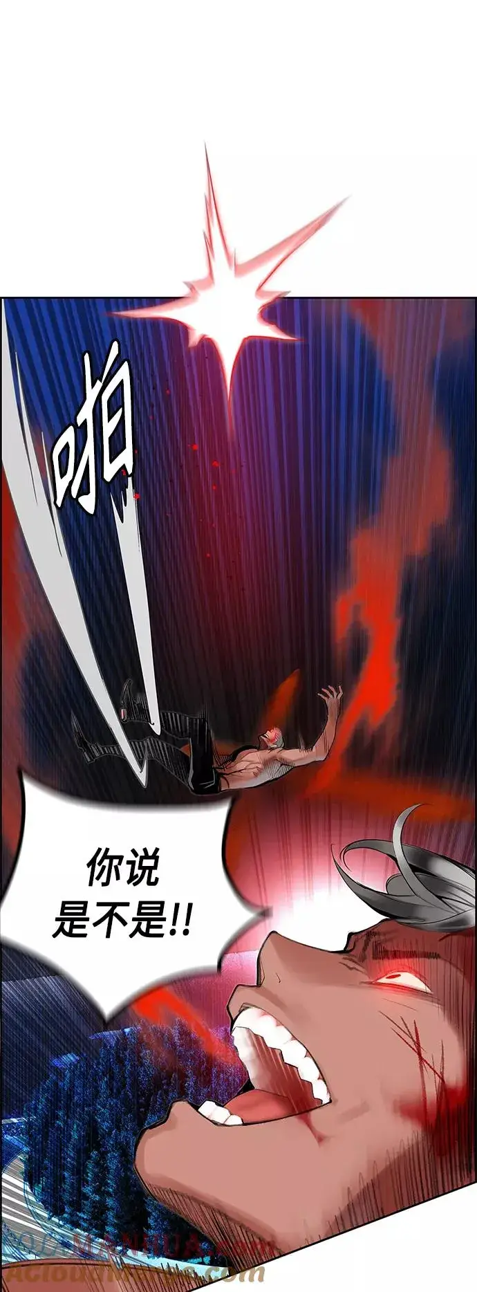 漫画《丛林果汁》第43话第19张图