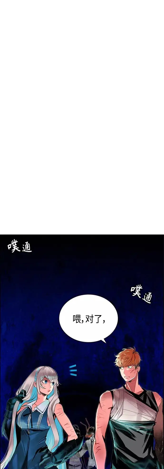 漫画《丛林果汁》第43话第2张图