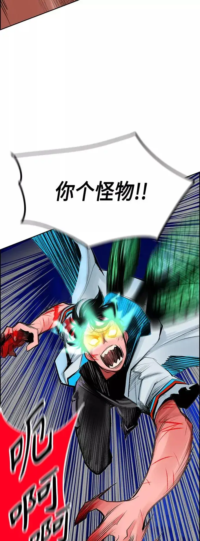 漫画《丛林果汁》第43话第20张图