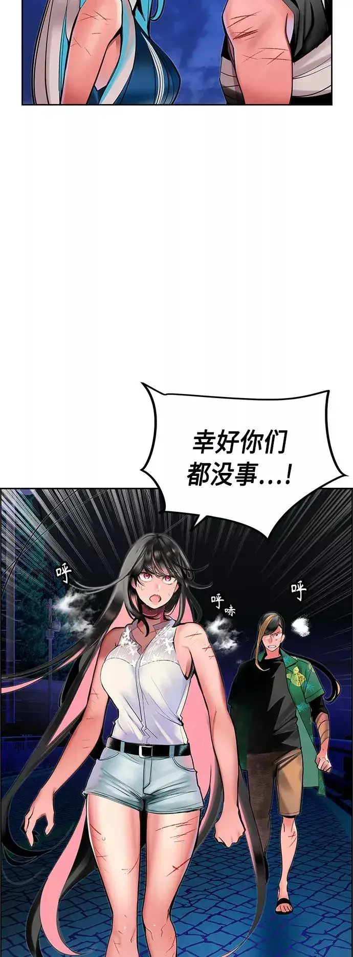 漫画《丛林果汁》第43话第23张图
