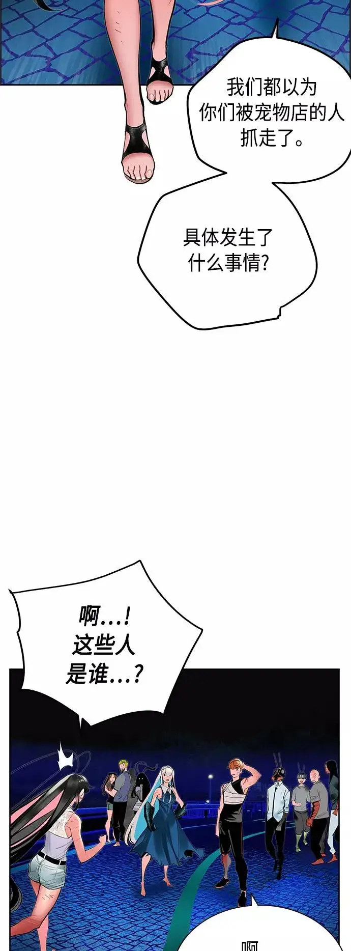 漫画《丛林果汁》第43话第24张图