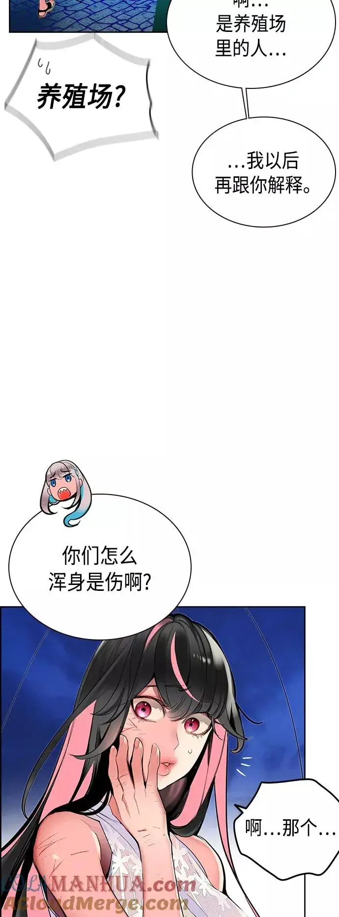 漫画《丛林果汁》第43话第25张图