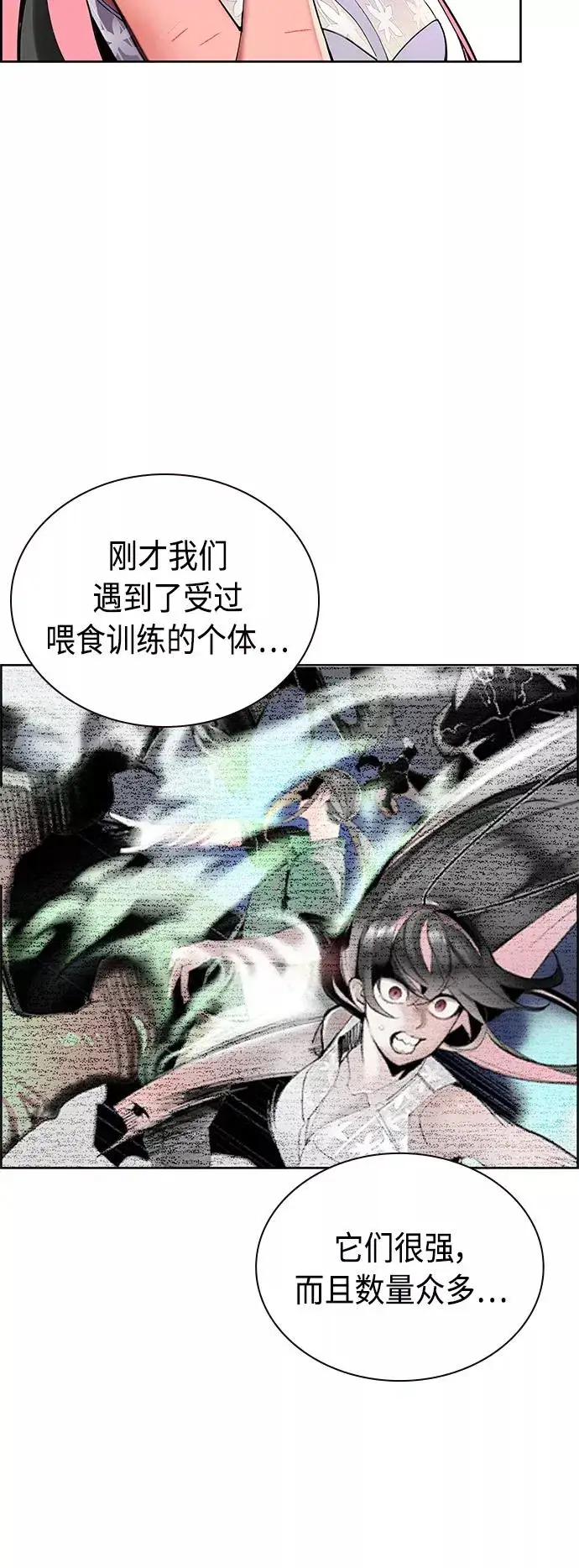 漫画《丛林果汁》第43话第26张图