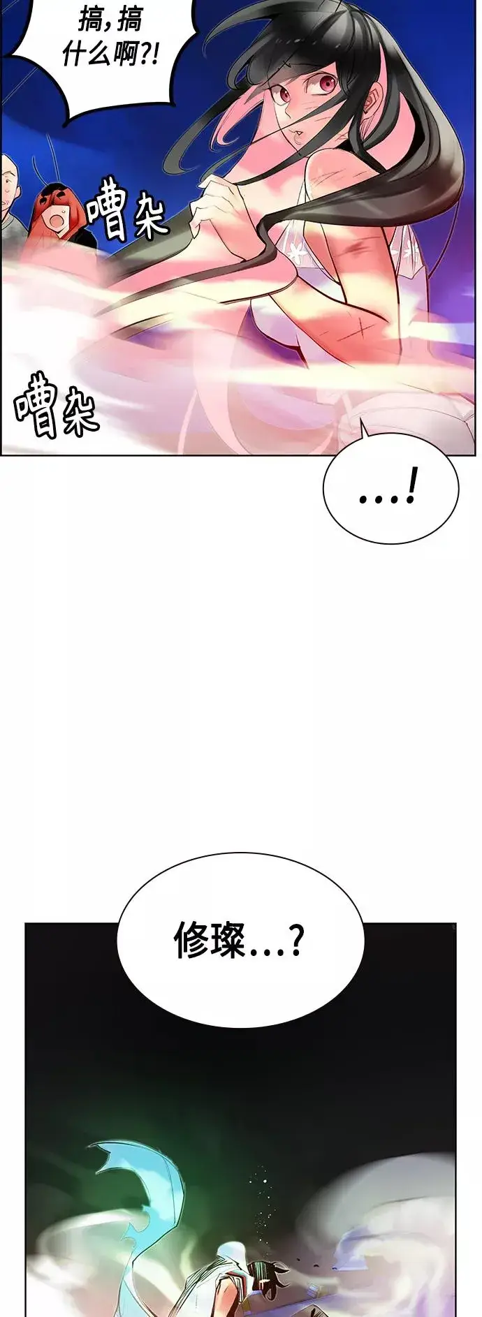 漫画《丛林果汁》第43话第29张图