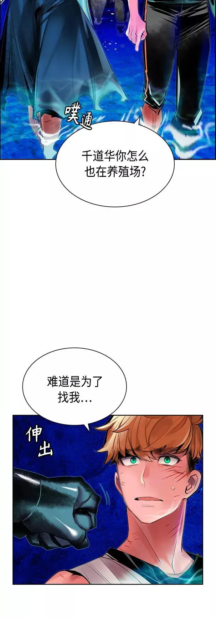 漫画《丛林果汁》第43话第3张图